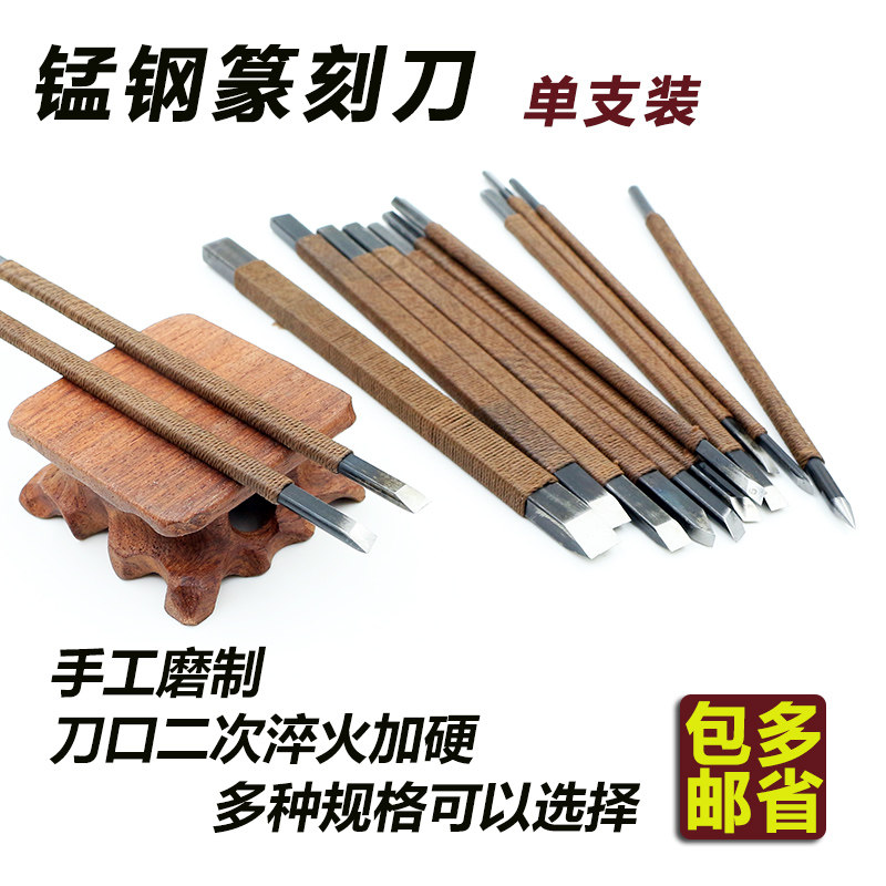 手工石材石雕石头印石刻字篆刻刀图片