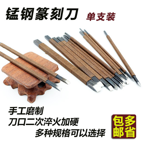 手工雕刻刀 刻石刀锰钢篆刻刀 石材石雕印章雕刻石头印石刻字工具 - 封面