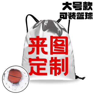 束口袋收口袋抽拉绳袋订制做印刷logo袋羽毛球拍篮球足球收纳徒步