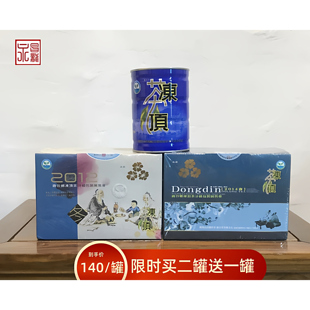 台湾高山茶鹿谷合作社比赛冻顶青心乌龙组三梅五梅永昌龙