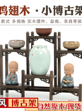 博古木架珠宝壁橱家居装饰