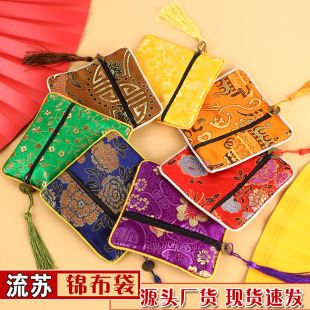 钱币拉链首饰五彩锦布袋核雕手串文玩把件袋锦囊袋锦袋珠宝袋香包