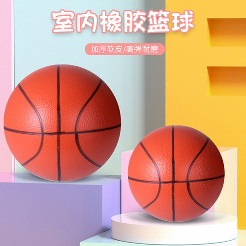 室内儿童橡胶篮球静音拍拍球