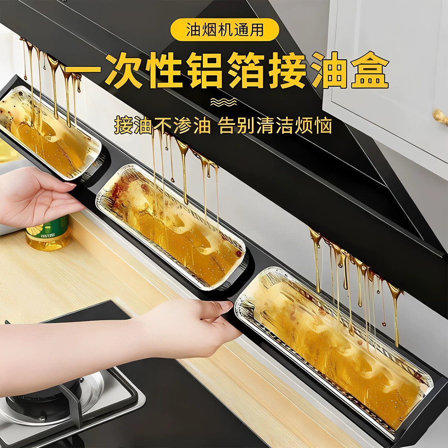 一次性厨房通用吸油纸接油盒