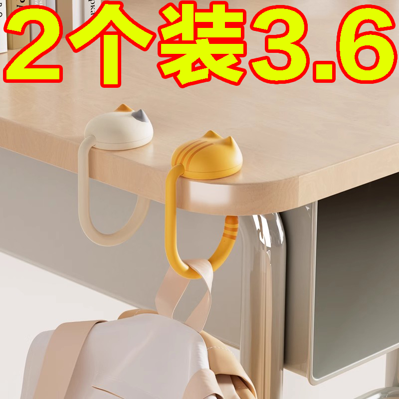 书包挂钩桌边挂包神器免打孔