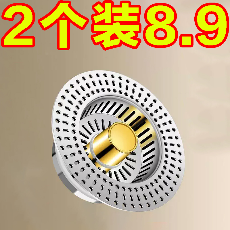 厨房洗菜盆漏水塞洗碗池水槽下水器塞配件半钢款防臭弹跳芯过滤网