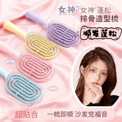 家用蓬松头发气垫按摩发梳排骨梳