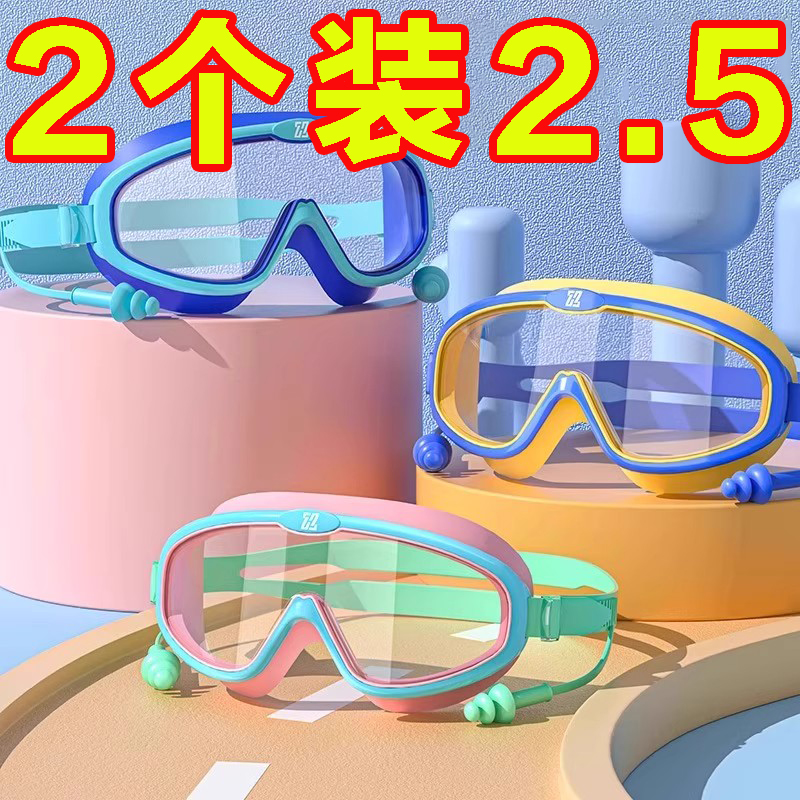 游泳眼镜大框泳镜防水潜水装备