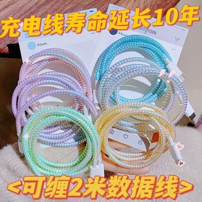 数据线镭射保护绳安全材质