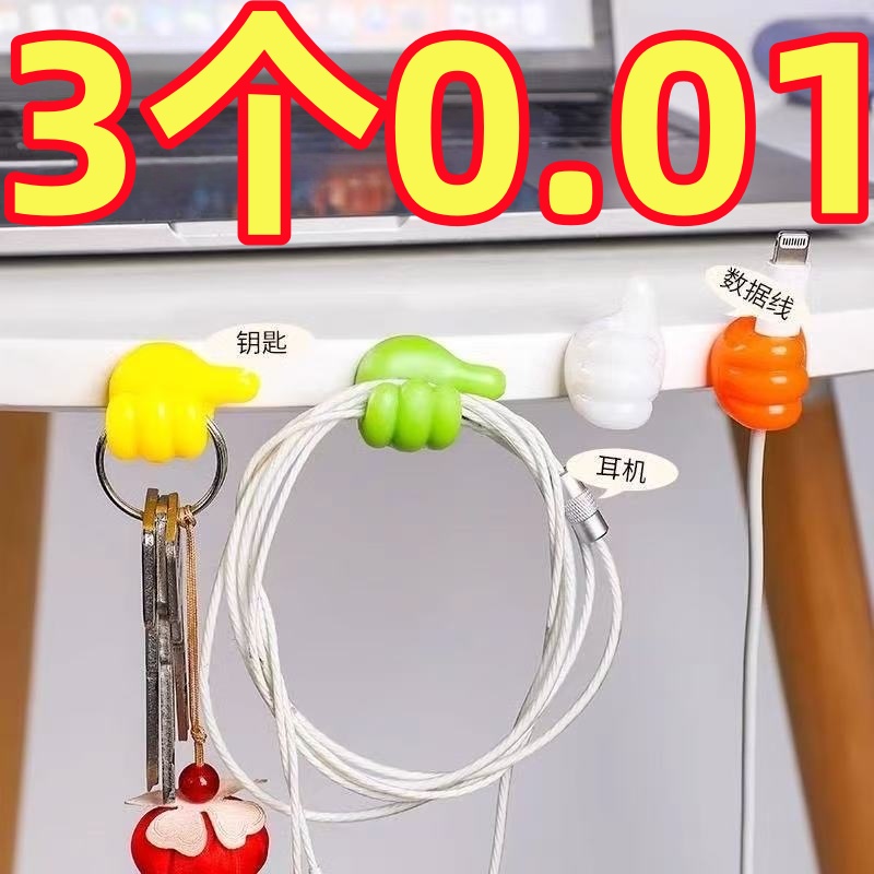 创意大拇指多功能粘钩理线器