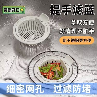 水槽沥水篮垃圾桶过滤网篮厨房水池剩菜剩饭厨余食物残渣过滤神器