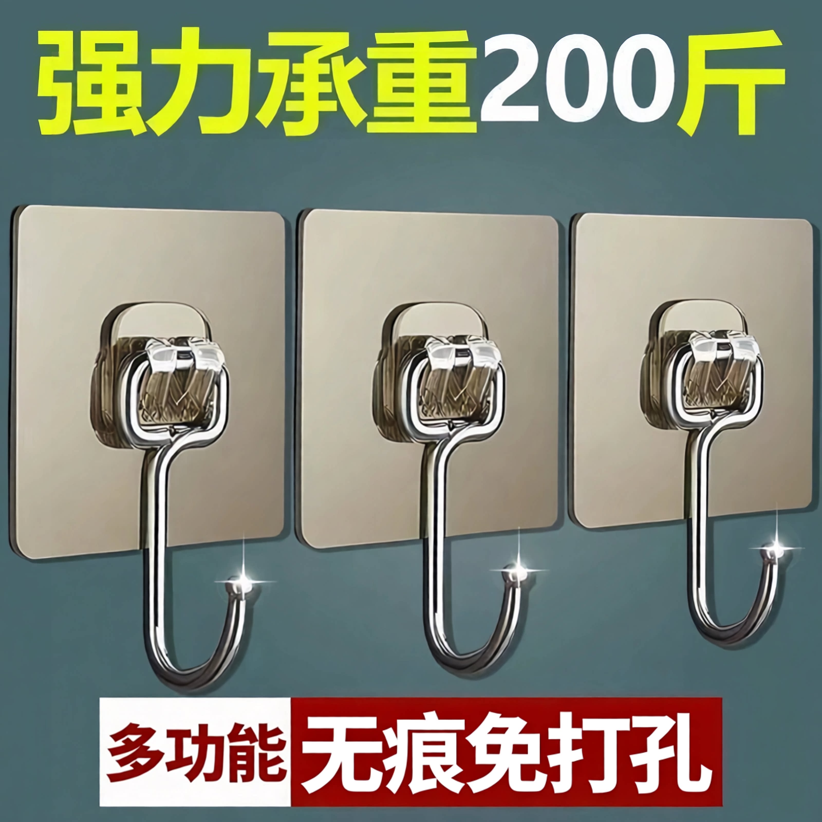 透明强力无痕免打孔粘钩