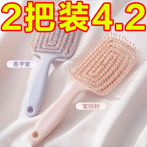 蓬松高颅顶回型梳按摩梳