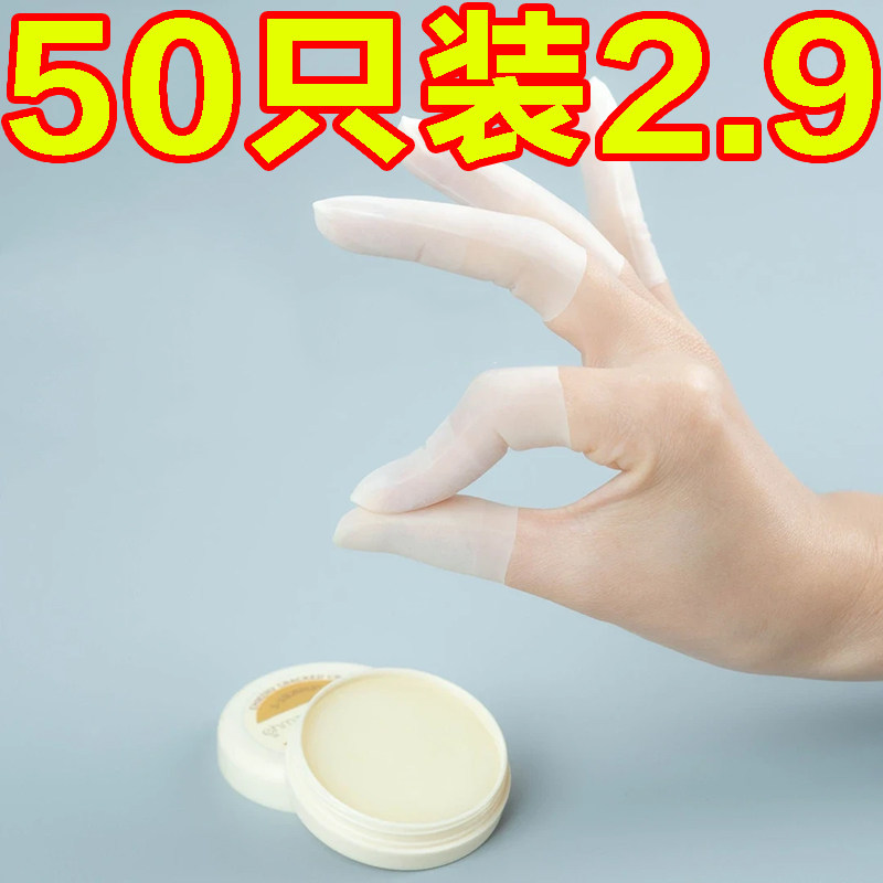 【新品特惠】乳胶护指套切口手套