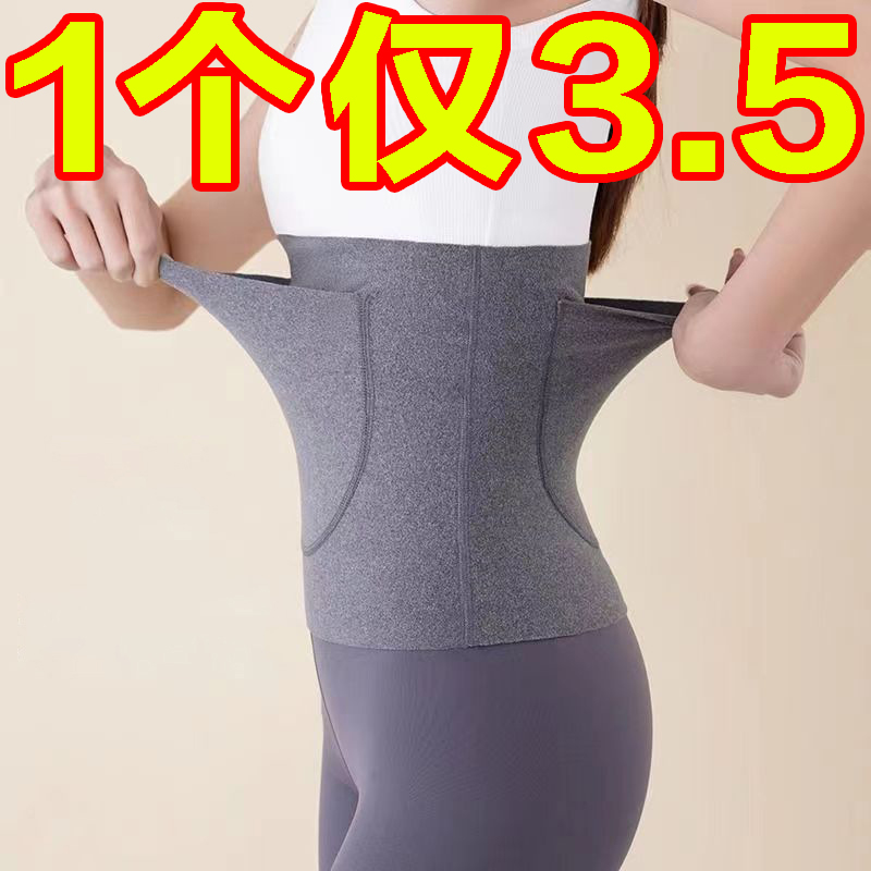 防着凉护肚子暖宫腰部