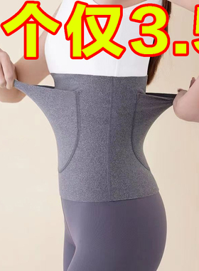 保暖护腰带男女士护肚子带兜暖宫暖胃护胃神器防寒热敷腰部防着凉