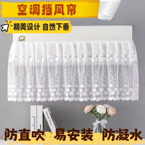 空调挡风帘易安装防直吹