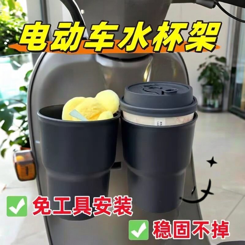 电动车出风口奶茶收纳杯架图片
