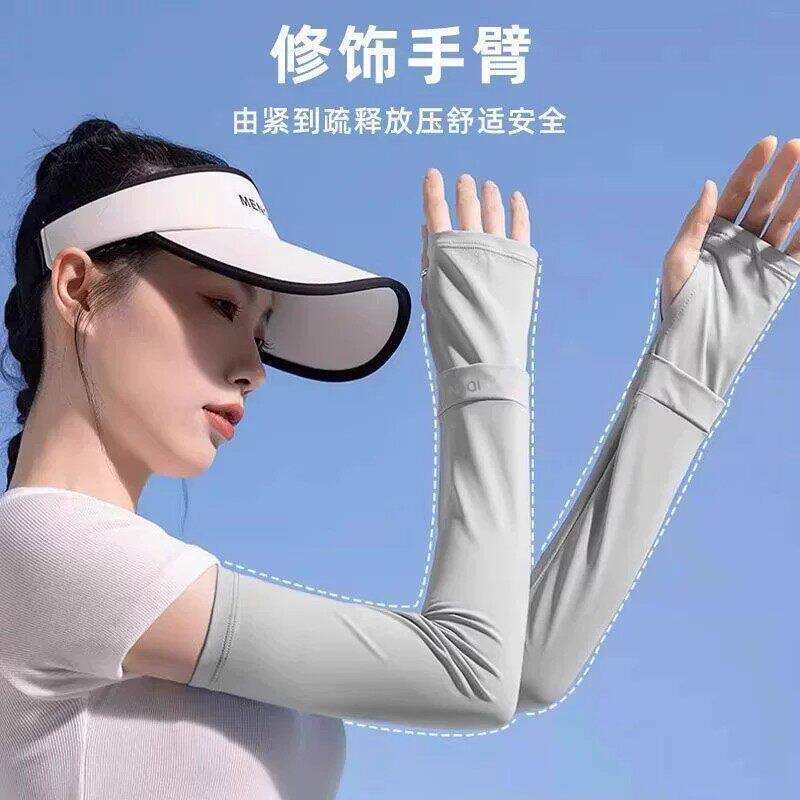 冰丝一体透气遮阳防晒袖套