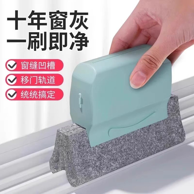 窗户缝隙清洁刷工具家用大扫除门窗凹槽打扫卫生死角刷擦窗神器,家庭/个人清洁工具,缝隙刷,淘宝优惠券,粉丝福利购,淘宝优惠卷