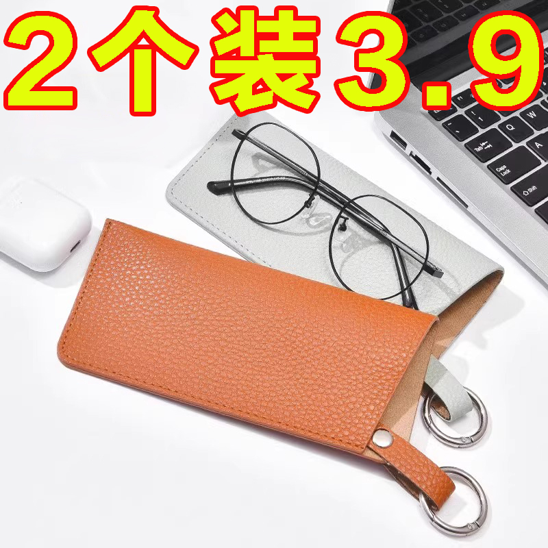 便携眼镜收纳袋眼镜包便携挂袋