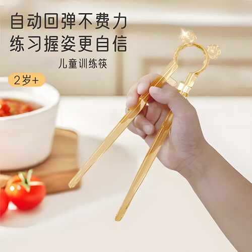 虎口定位防滑宝宝学习筷子