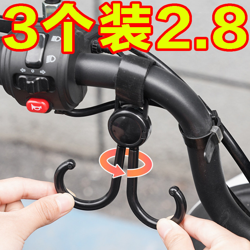 电动车挂钩挂钩婴儿车挂钩通用电动车前置挂钩强力承重多功能,电动车/配件/交通工具,电动车挂钩,淘宝优惠券,粉丝福利购,淘宝优惠卷