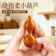 木质葫芦绕指柔便携盘玩小葫芦文玩手把件精品葫芦随身带手捻摆件