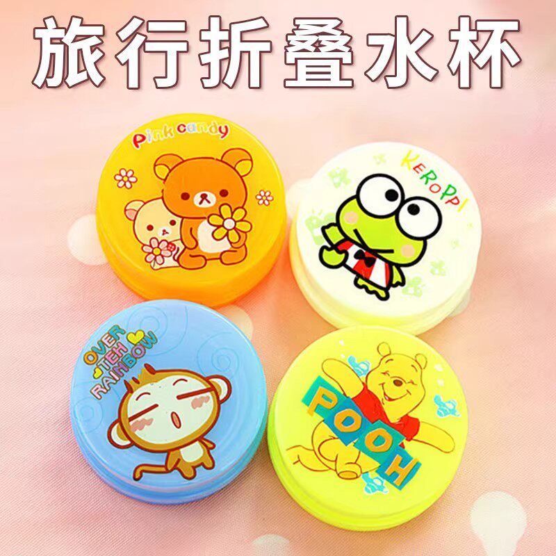 户外露营便携式可伸缩折叠水杯随身杯学生儿童水杯卡通可爱水杯