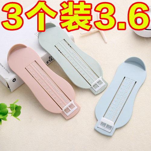 宝宝量脚器儿童精准测脚长