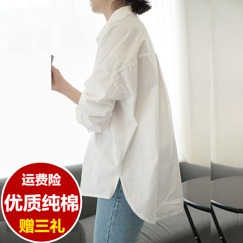 2025春秋韩范白色衬衫女宽松大码长袖中长款简约bf风纯棉打底衬衣