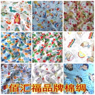 34佰汇福棉绸布料东方绸宝宝高端睡衣面料儿童真丝绵绸人造棉夏季