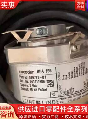 议价LEINE LINDE RHA 698 576771-01