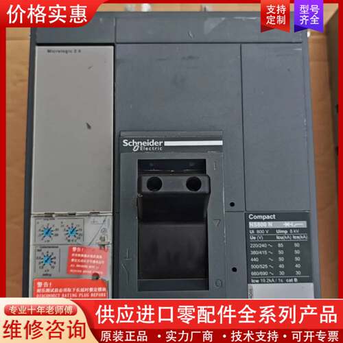 议价Compact NS800N塑壳断路器，3P级数，带M