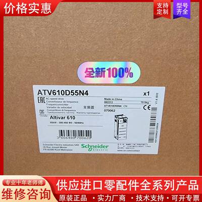 议价变频器ATV610D11N4
