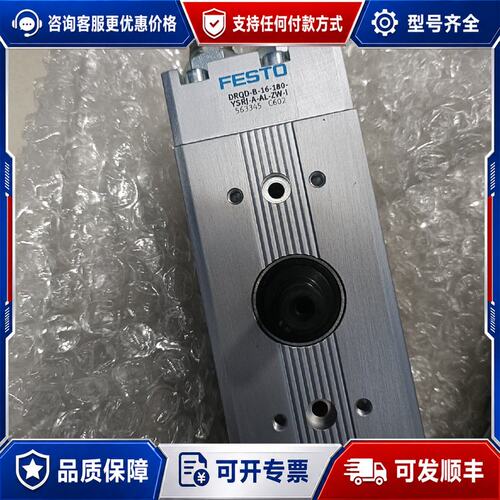 议价费斯托气缸drqb-b-16-180-ysrj-可维修
