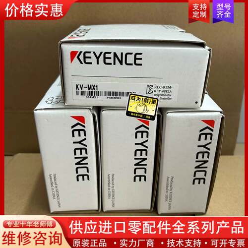 议价模块 KV-MX1 编码一致 实物图 有几个