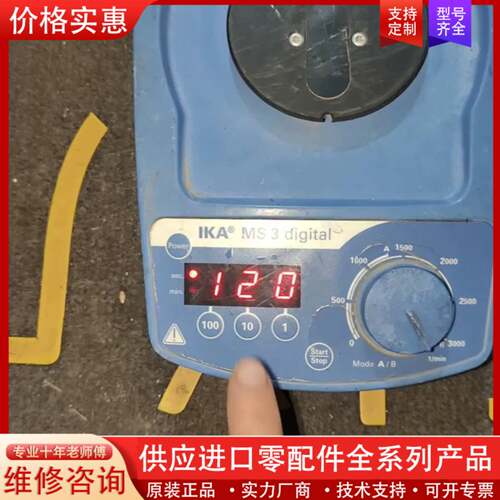 议价IKA  MS 3 digital 圆周震动器 实物图片