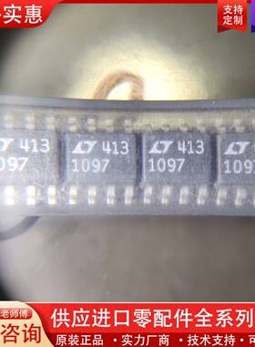 议价LT1097S8 LT1097 LT1097S 丝印1097