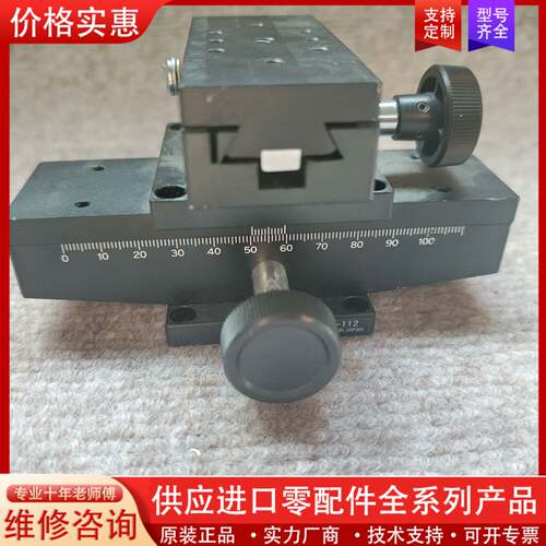 可维修骏河精机XY轴十字滑动平台组