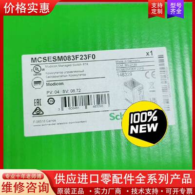 议价MCSESM083F23F0  TCSESM063F2CU1