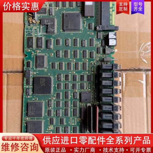 议价CPU板主板A16B-2201-0880/05B，Fa