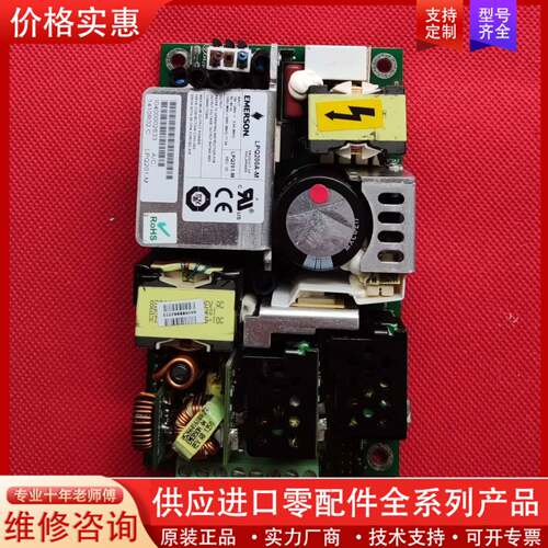 可维修EMERSON开关电源