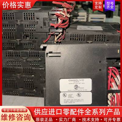 议价模块 IC693MDL741D，件，功能正常，成色还