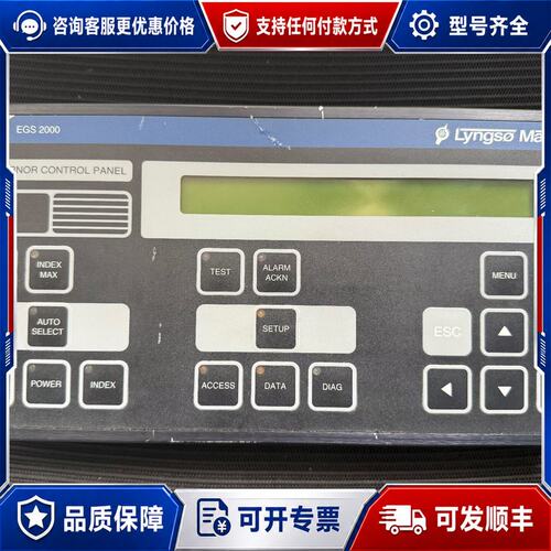 议价lyngsoe marine EGS2000面板可维修