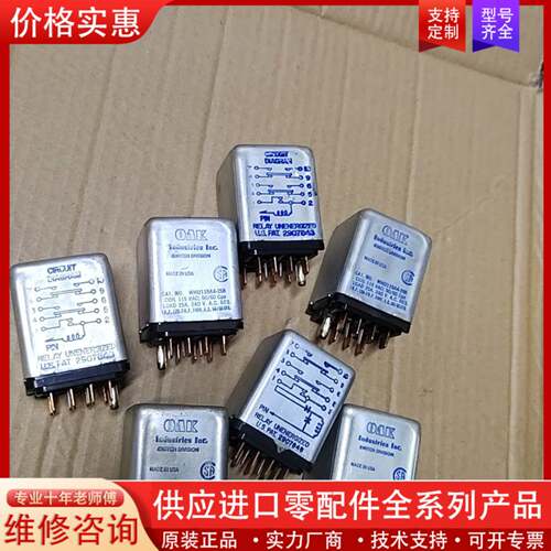 议价USA，OAK铁壳继电器CAT，N0，WHU115A4一26