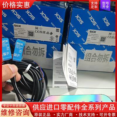 议价WSE4FP-6G312100ZZZ对射开关1123899德