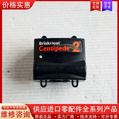议价briskheat centipede2温控模块 C2M