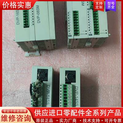 议价 DVP14SS11T2 的，成色如图，当配件处理，