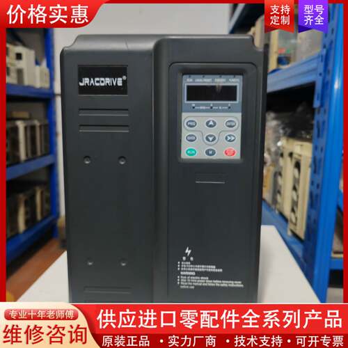 议价变频器JAC580-011G-4-5030 11KW功率